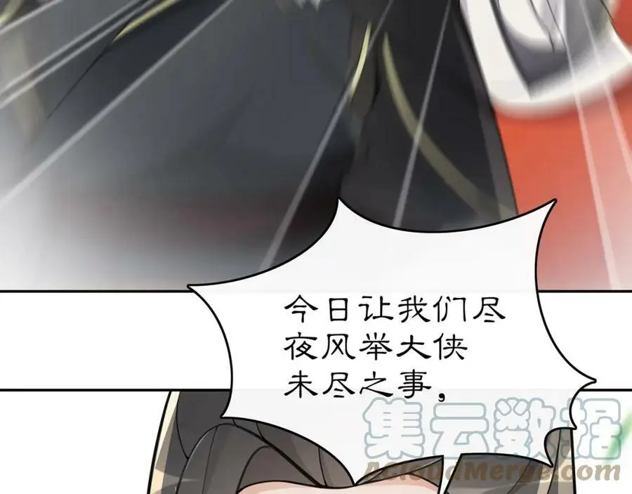 第72话 小鸟师姐受重伤？27