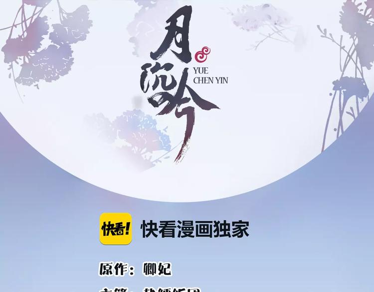 第36话 如氏遗孤0