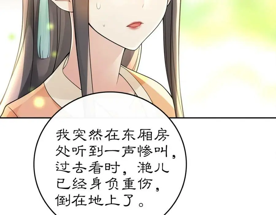 第72话 小鸟师姐受重伤？41