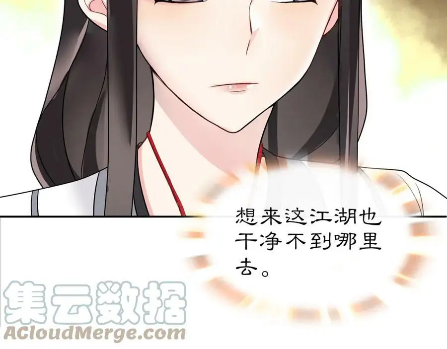 第57话 肩上的印记27