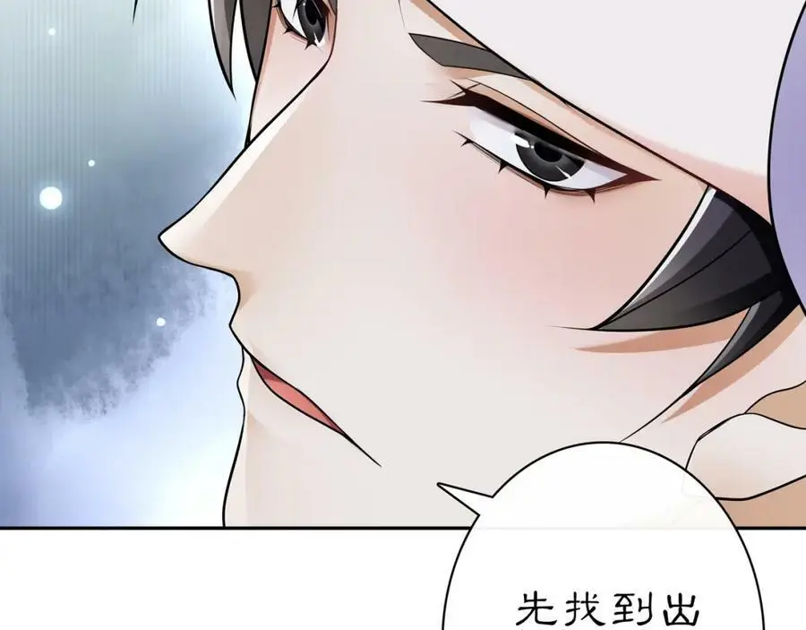 第66话 传国玉玺47