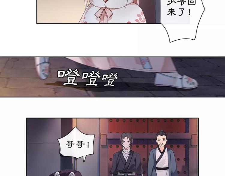 第21话 高人点拨？51