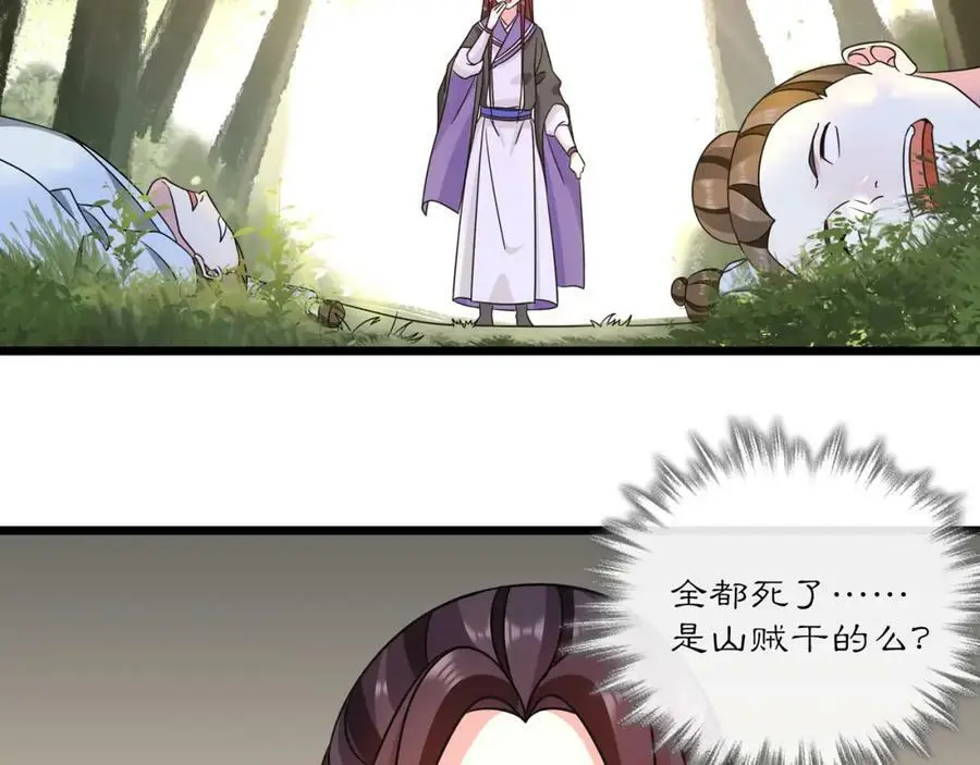 第130话 官匪勾结89