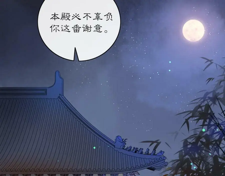 第119话 害羞的样子91