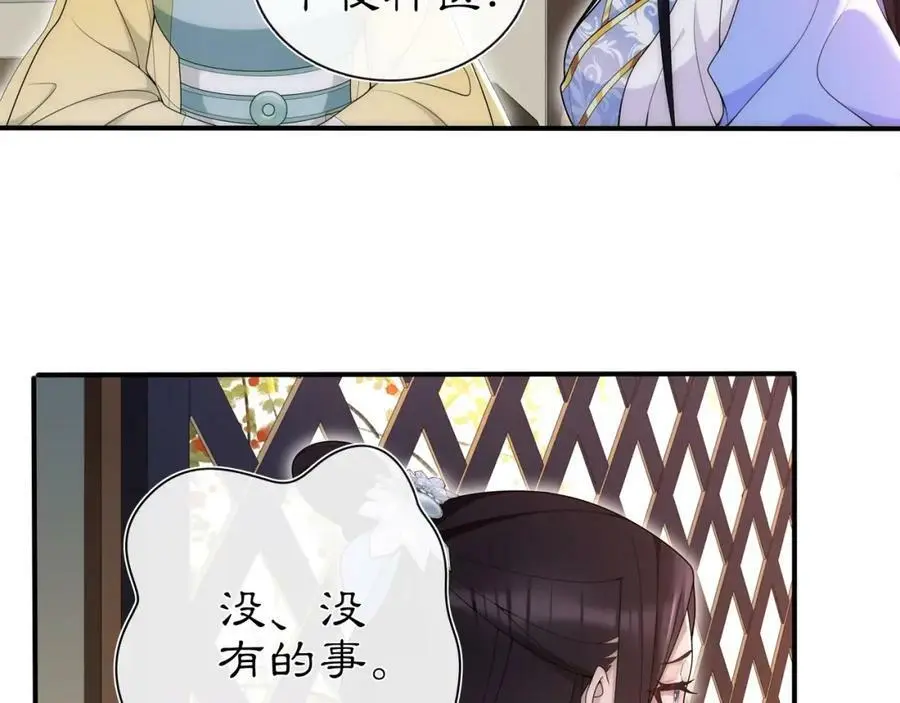 第101话 我没在想他16