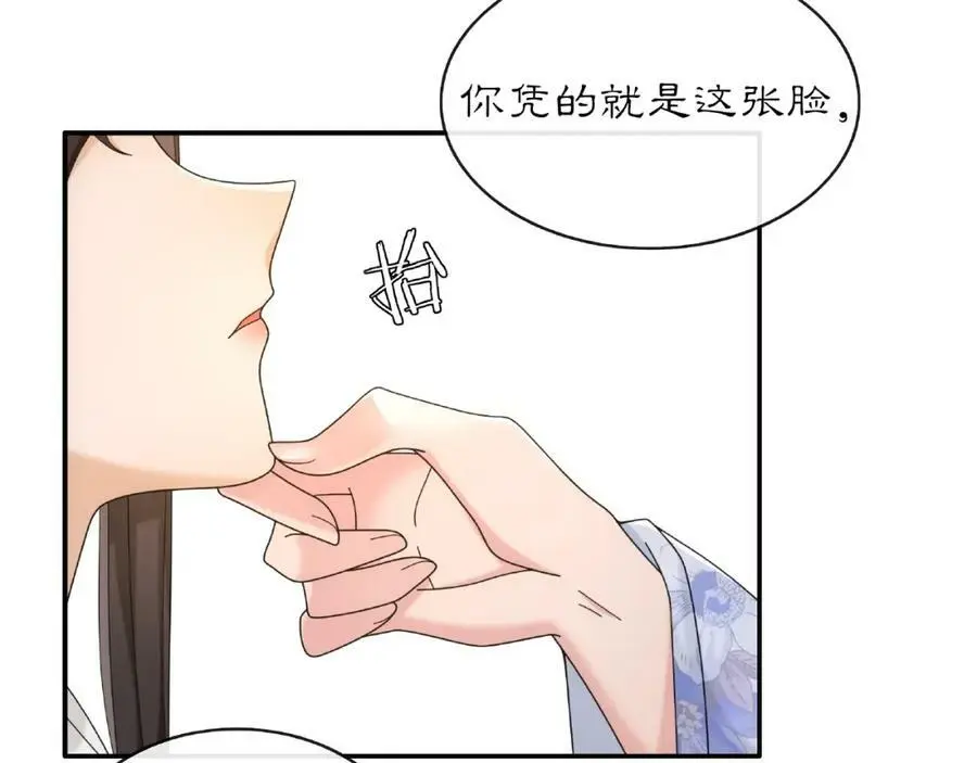 第115话 病美人83