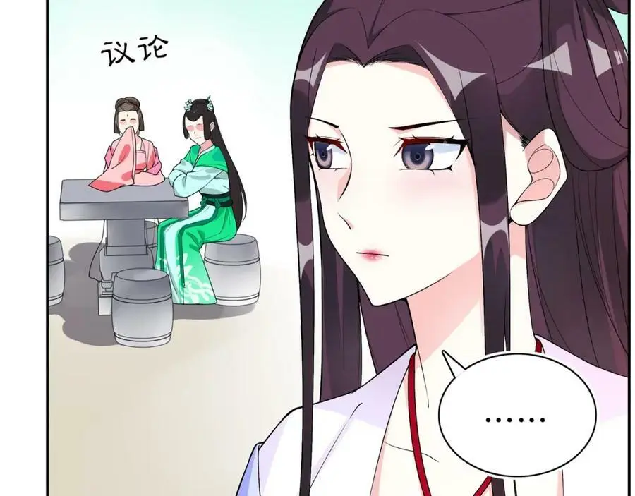 第88话 闺阁之战50