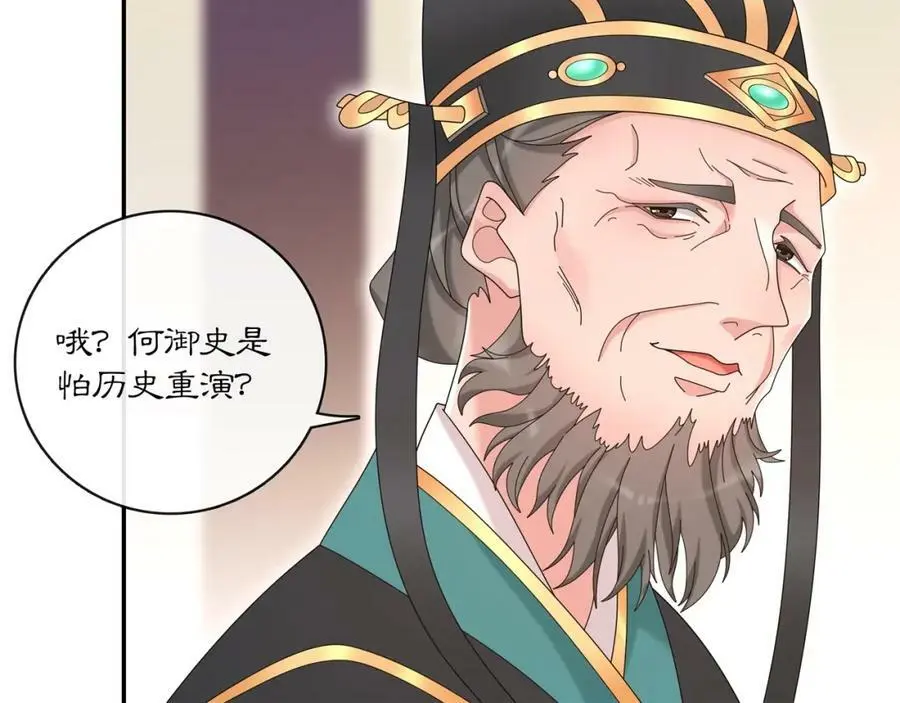 第117话 朝堂间50