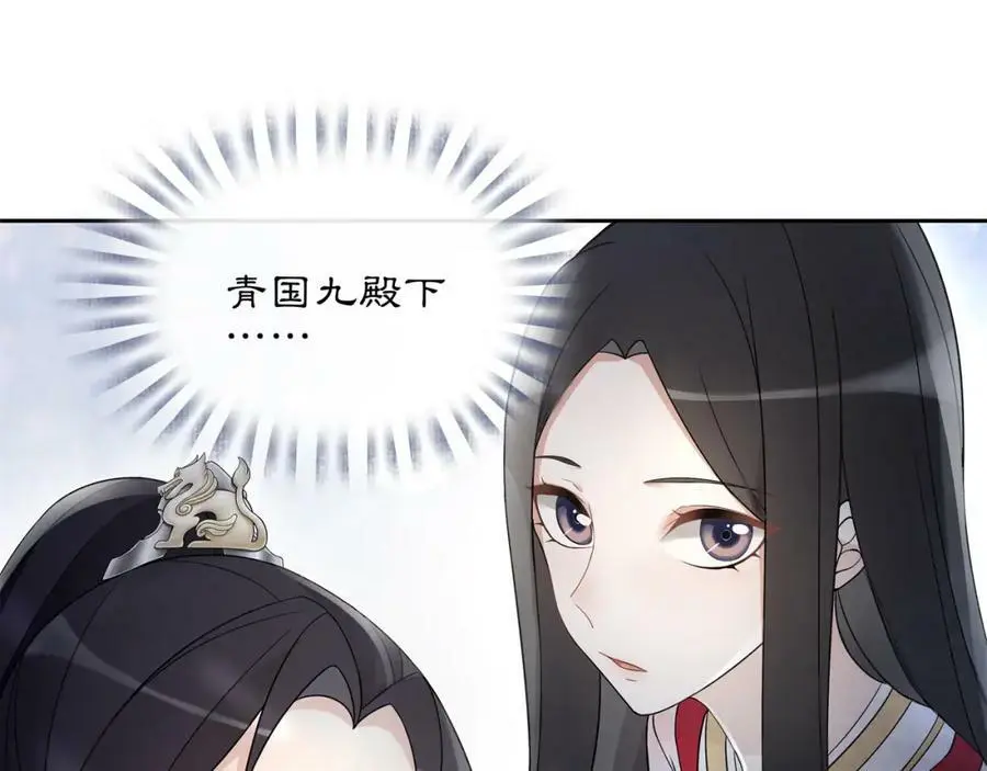 第48话 青国九殿下22