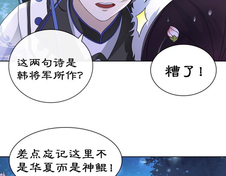 第4话 同是天涯沦落人89