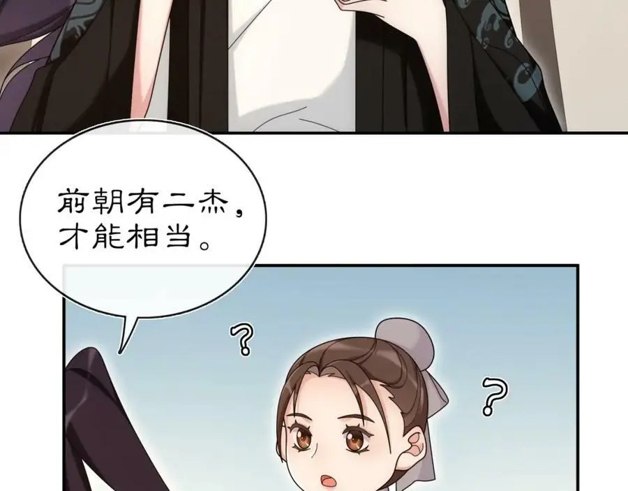 第111话 谢过姑娘59