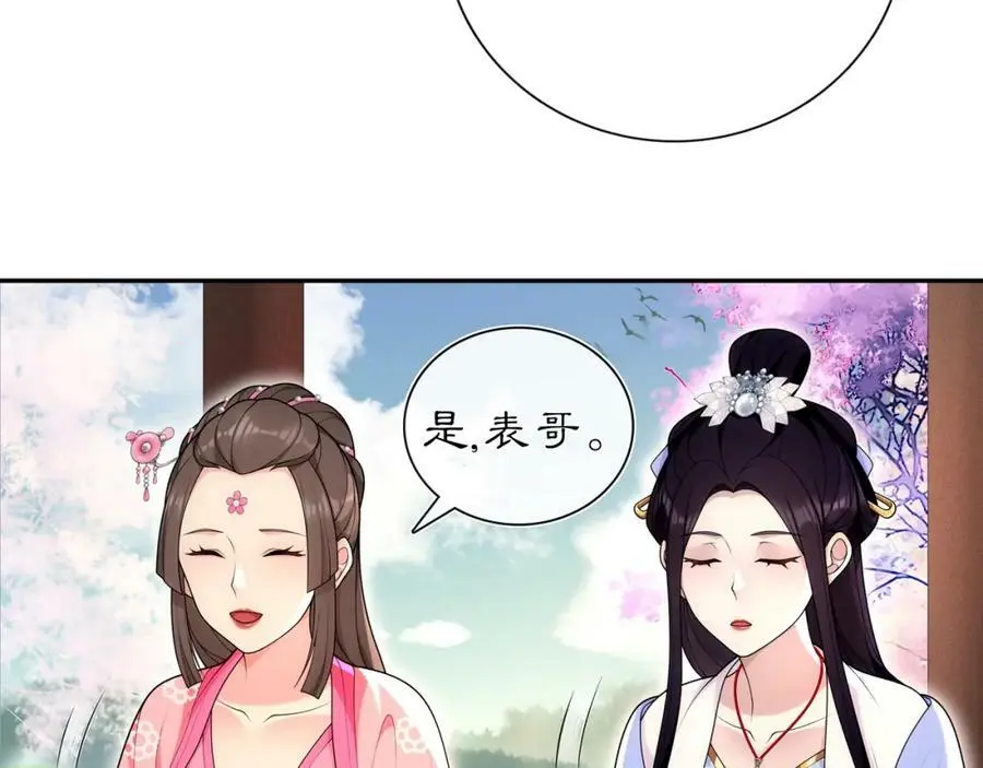 第105话 好事瞧见10