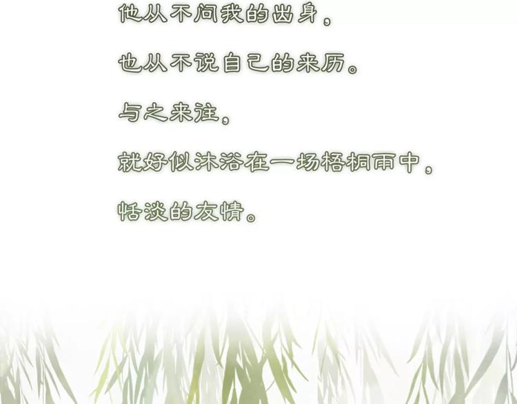 番外 夜景阑（三）48