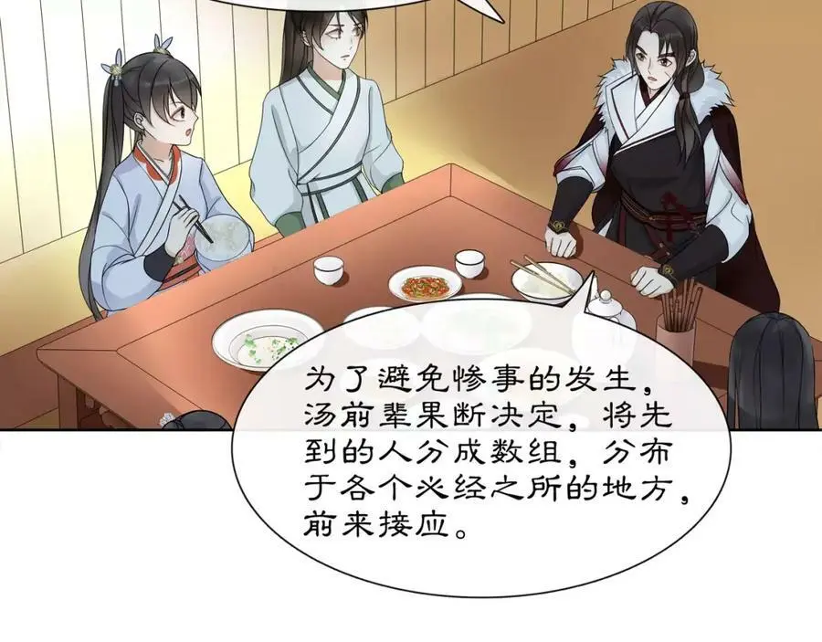 第44话 偷袭的目的43