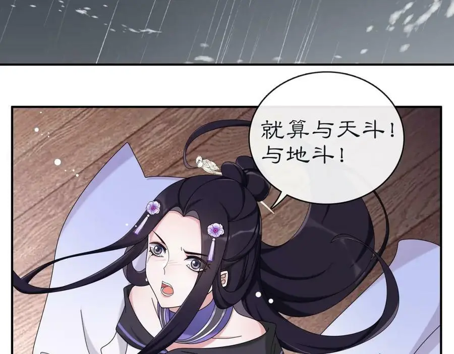 第113话 发簪70