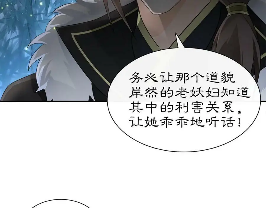 第58话 令人不安的秘密47