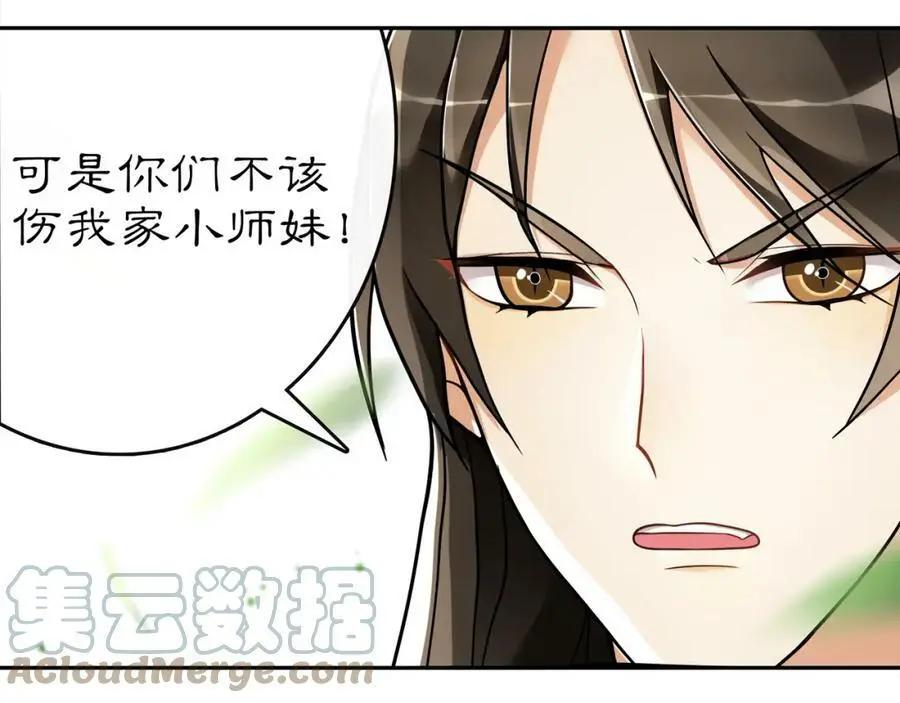 第70话 把戏被戳穿！27