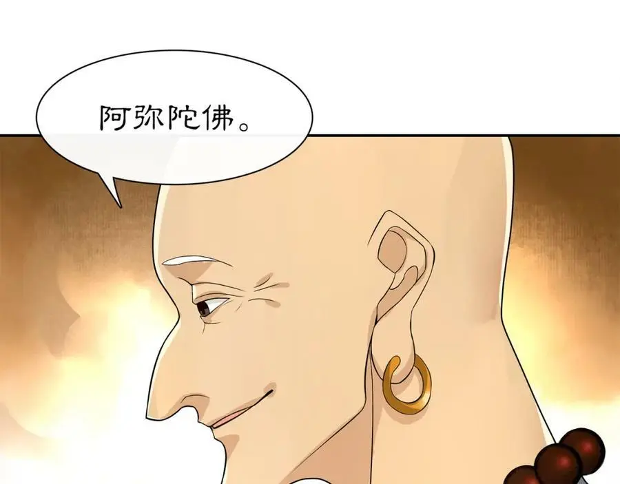 第57话 肩上的印记11