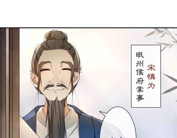 番外 夜景阑（三）8