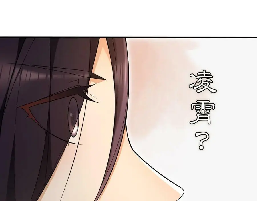 第87话 花凌霄52