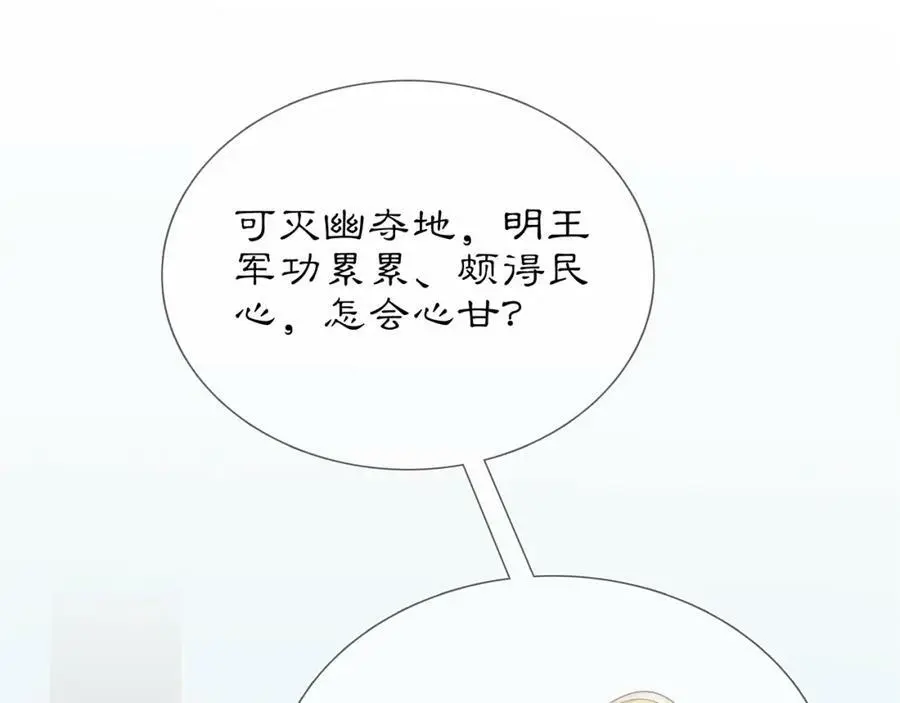 第84话 一为人祸40