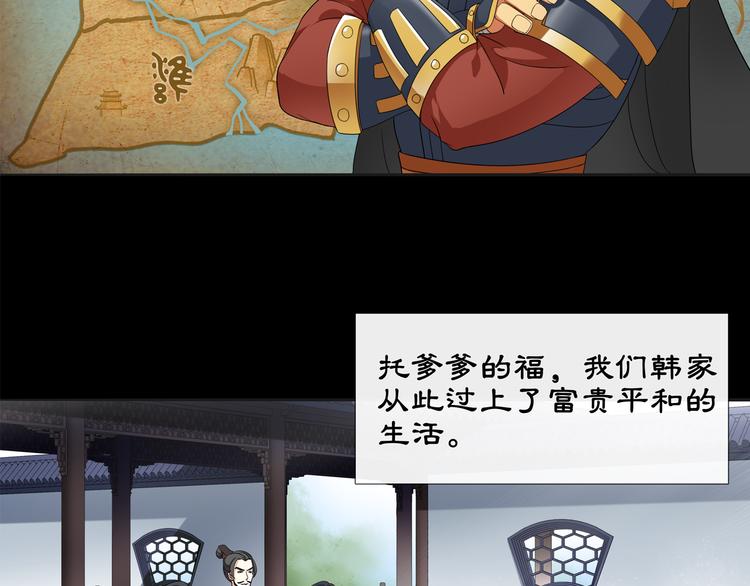 第1话 初入宫中，鸿门宴局50