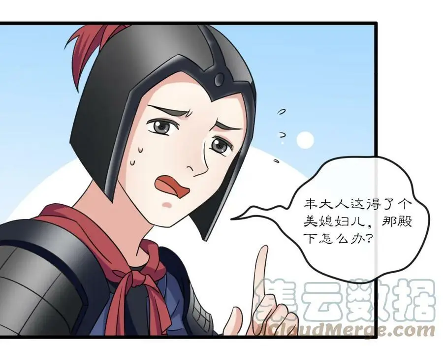 第131话 郝盼儿51