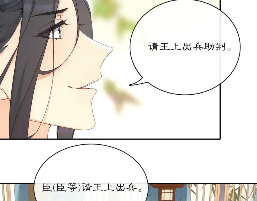 第117话 朝堂间77