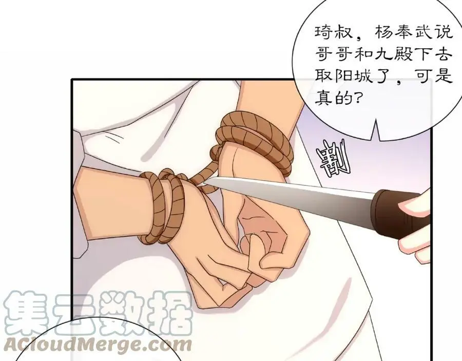第124话 反间计32