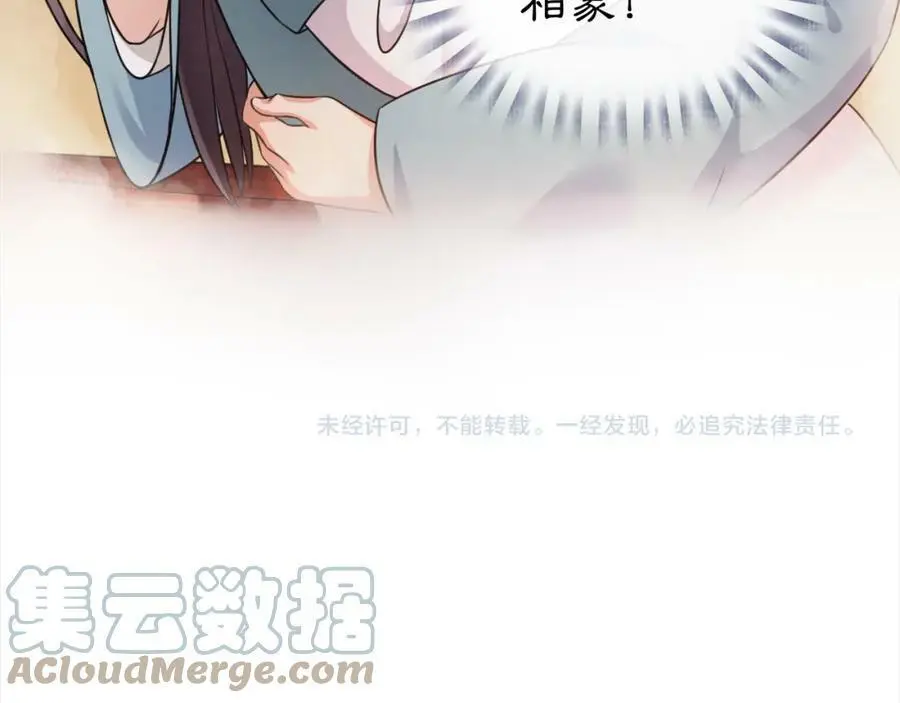 第48话 青国九殿下63