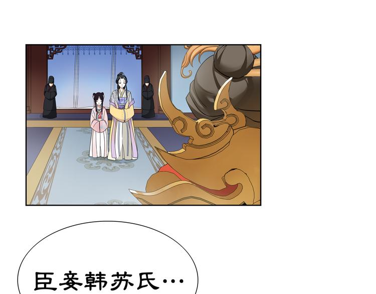 第1话 初入宫中，鸿门宴局26