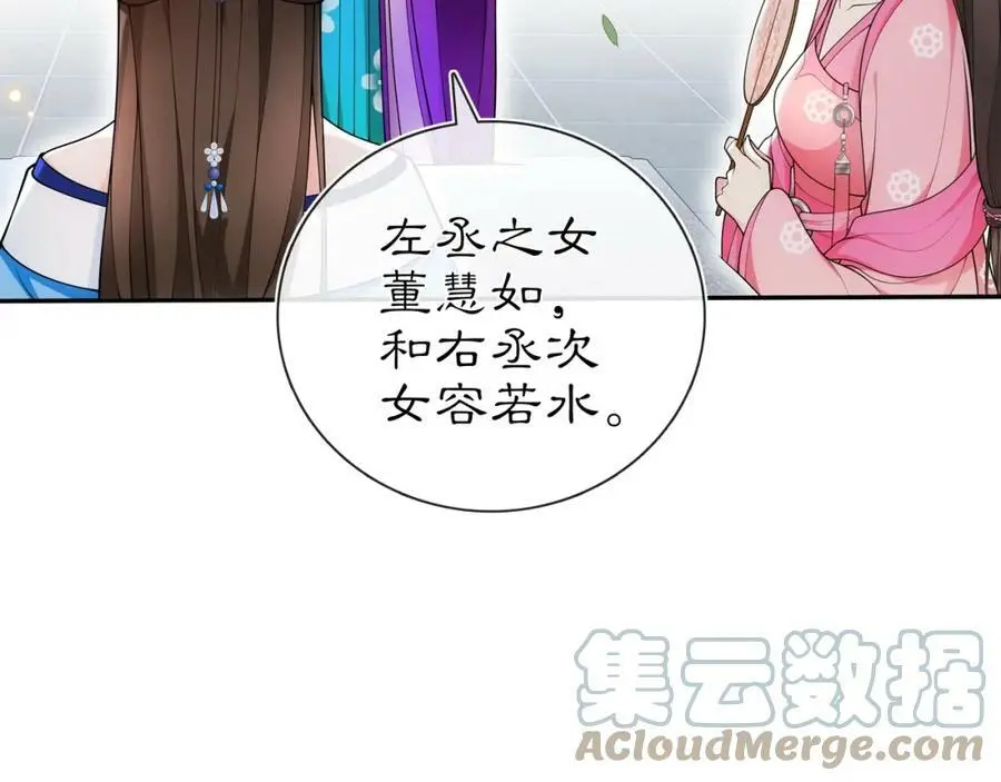 第90话 大家闺秀9