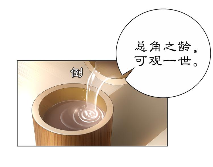 第6话 富贵在手，否极泰来36