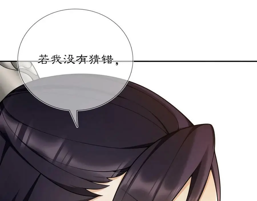 第84话 一为人祸44