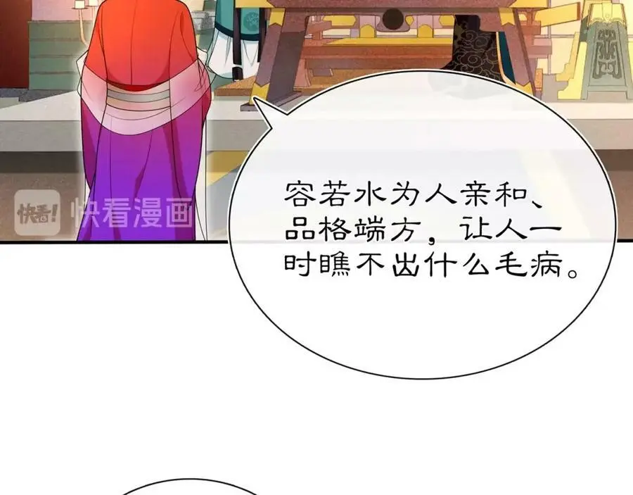 第95话 识破狐狸皮41