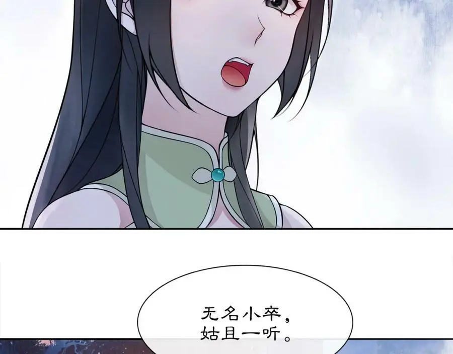第47话 佳人的歌声5