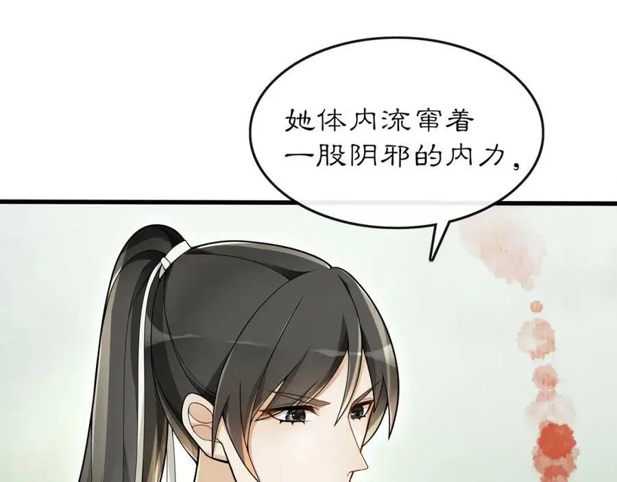 第73话 一个眼神的交错4