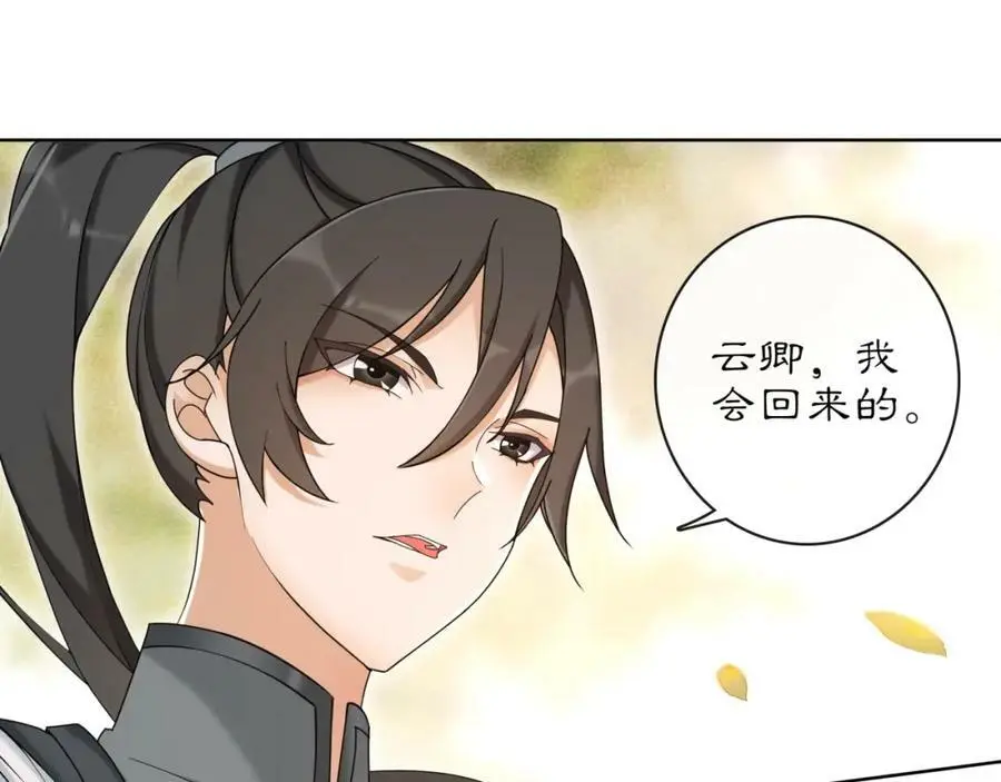 第116话 簪子80