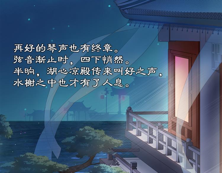 第2话 皇命难违9