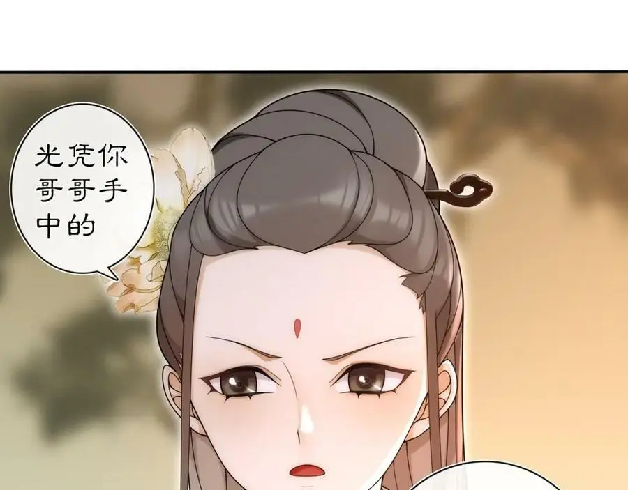 第101话 我没在想他28