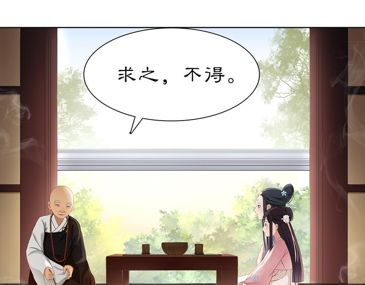 第6话 富贵在手，否极泰来33