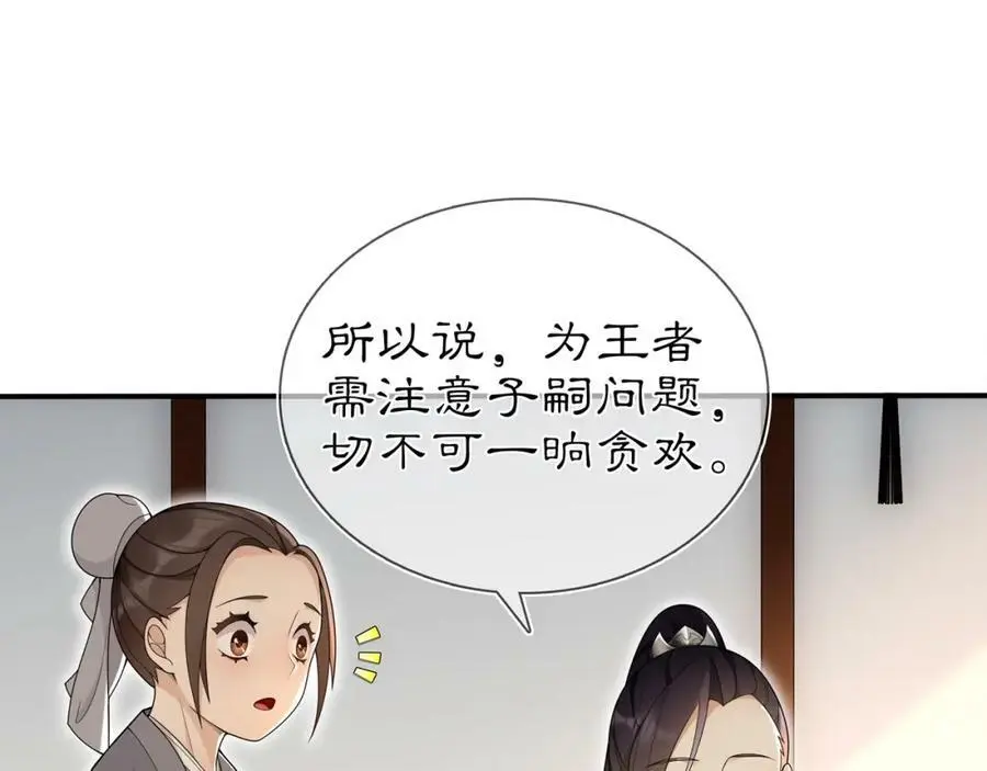 第85话 妙哉妙哉37