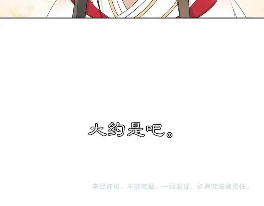 番外 夜景阑（四）59