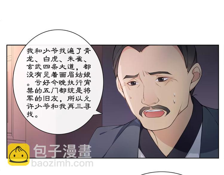 第21话 高人点拨？48