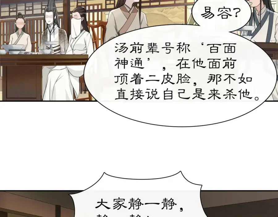 第56话 新首领44