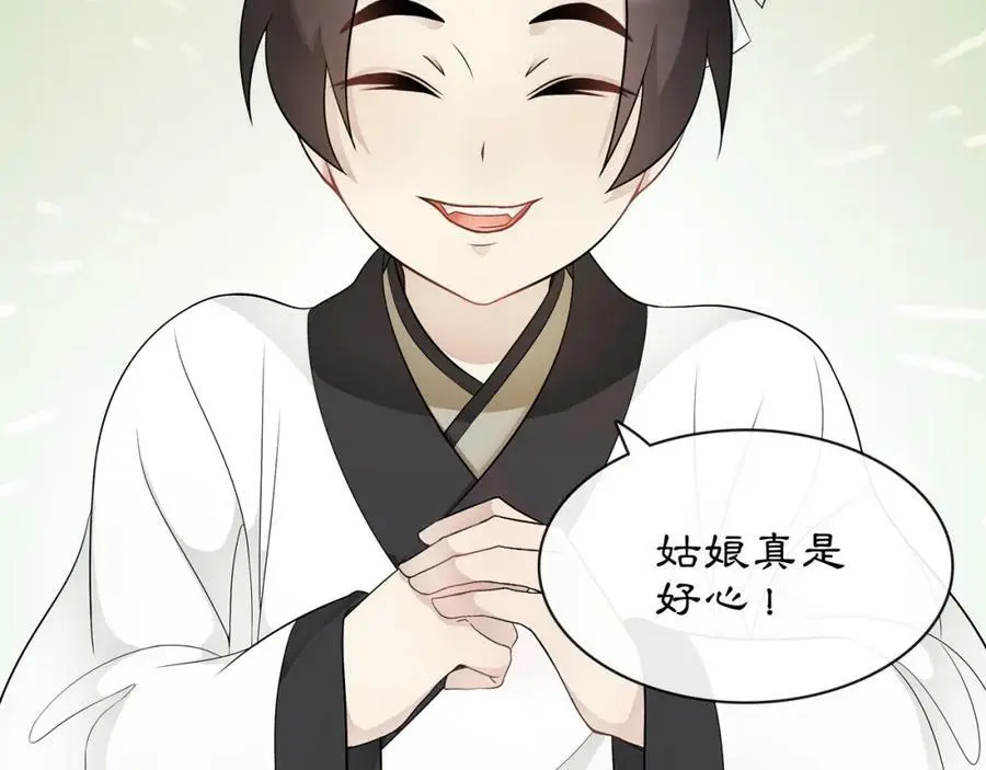 第50话 迷路52