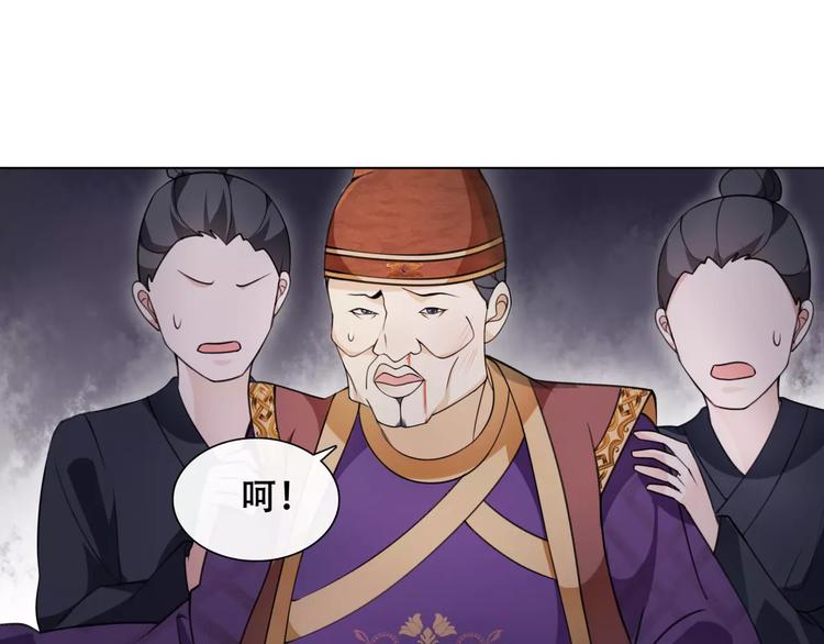第22话 奸臣逼近53