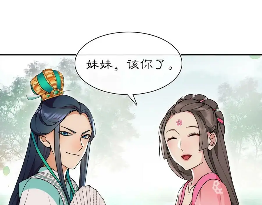 第104话 诗词对决41