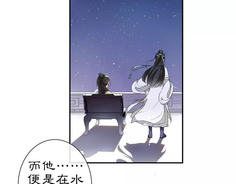 番外 夜景阑（一）20