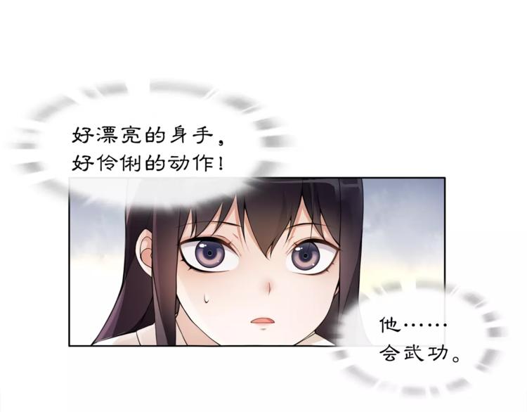 第30话 大师兄？20